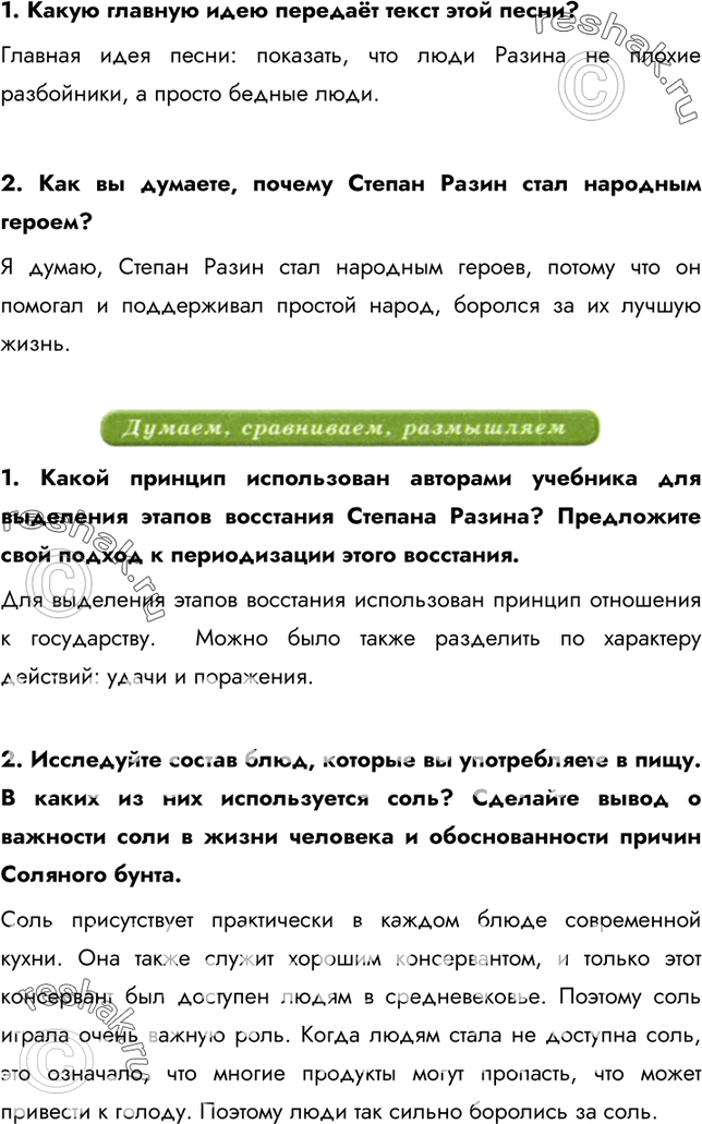 Решение