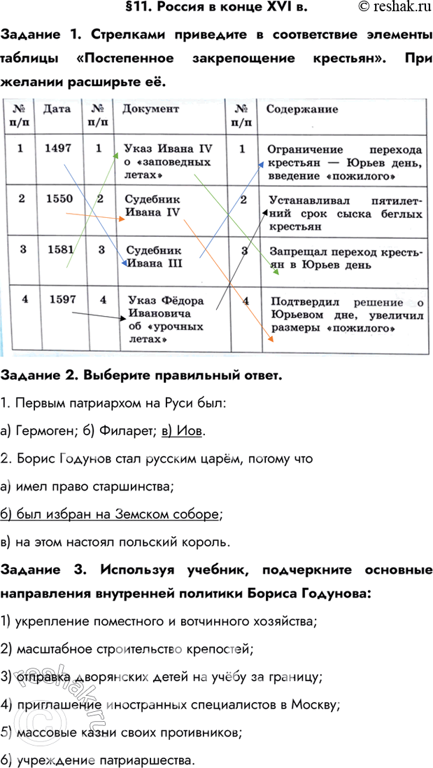 Решение 