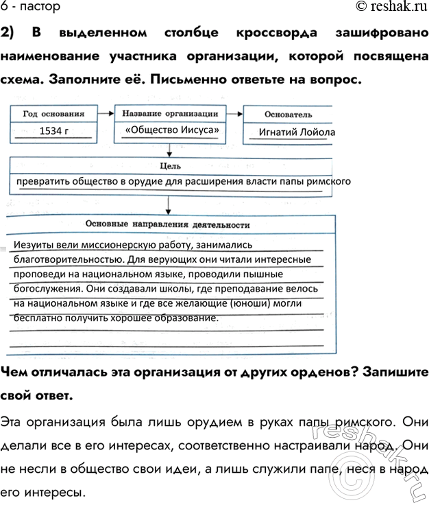 Решение 