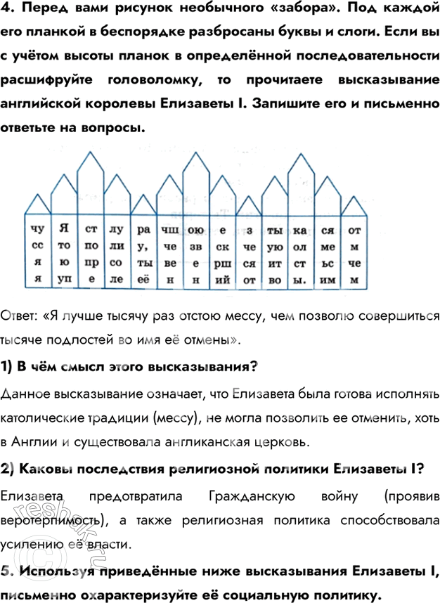 Решение 