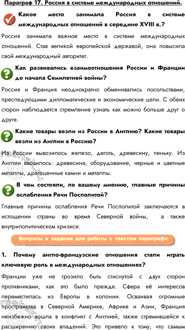 Решение