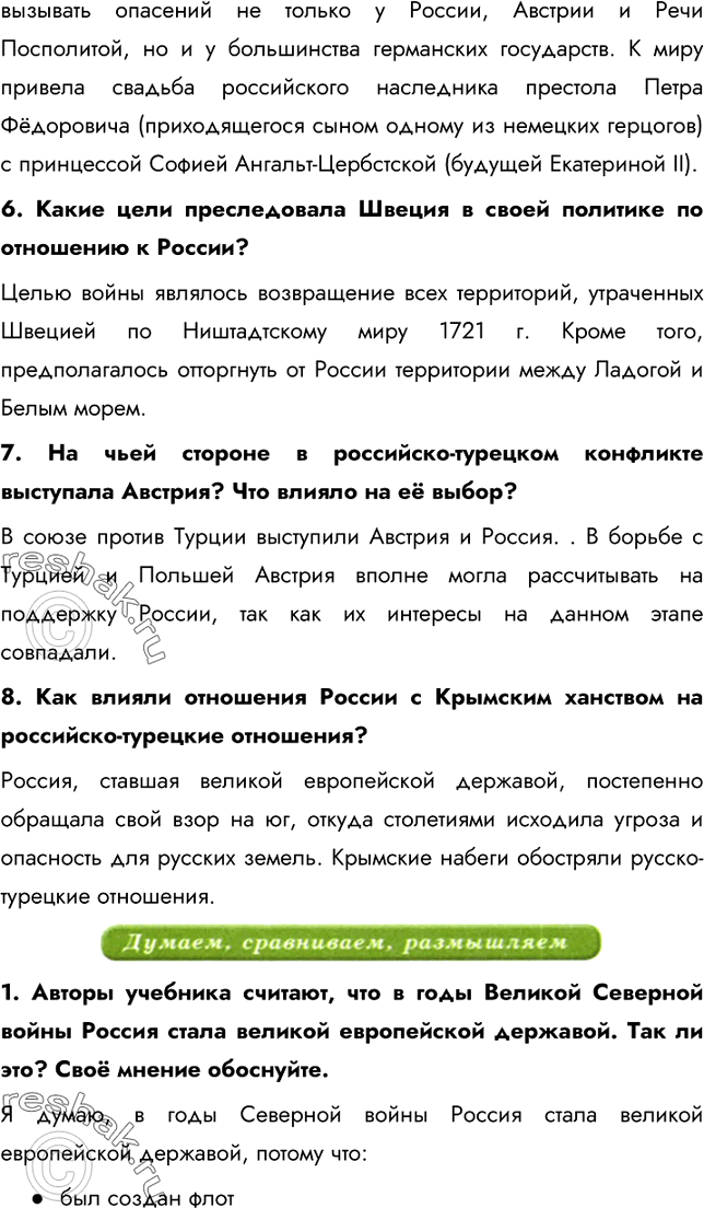 Решение