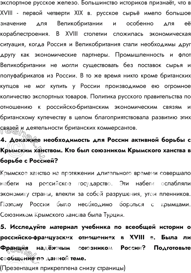 Решение