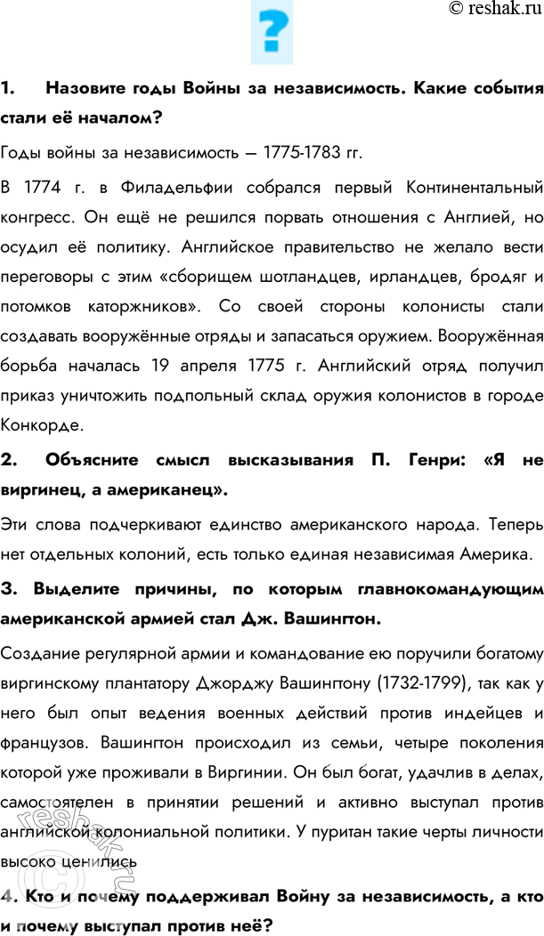 Решение