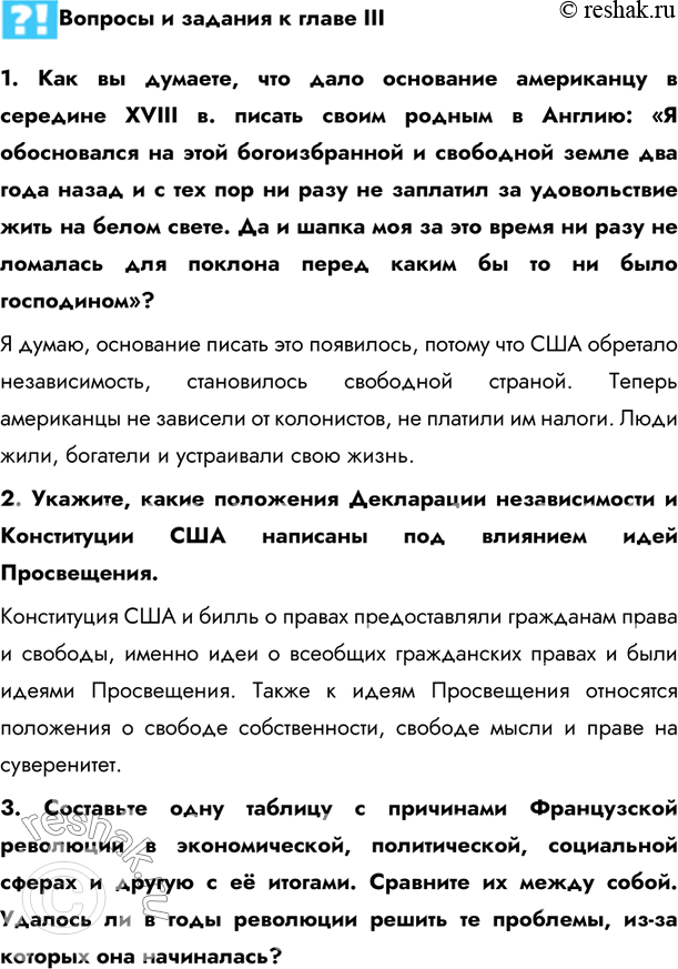 Решение