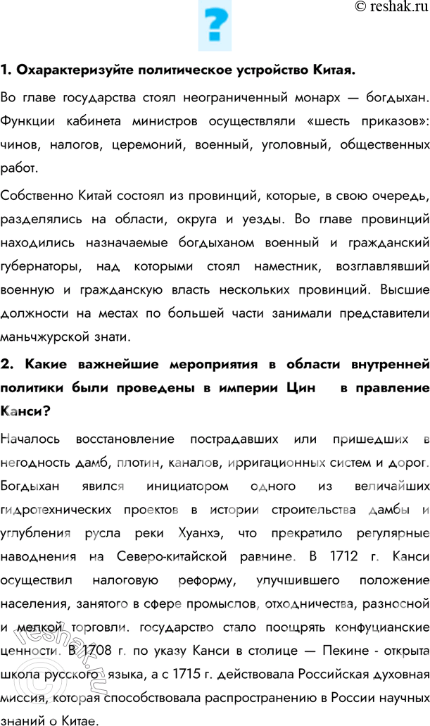 Решение