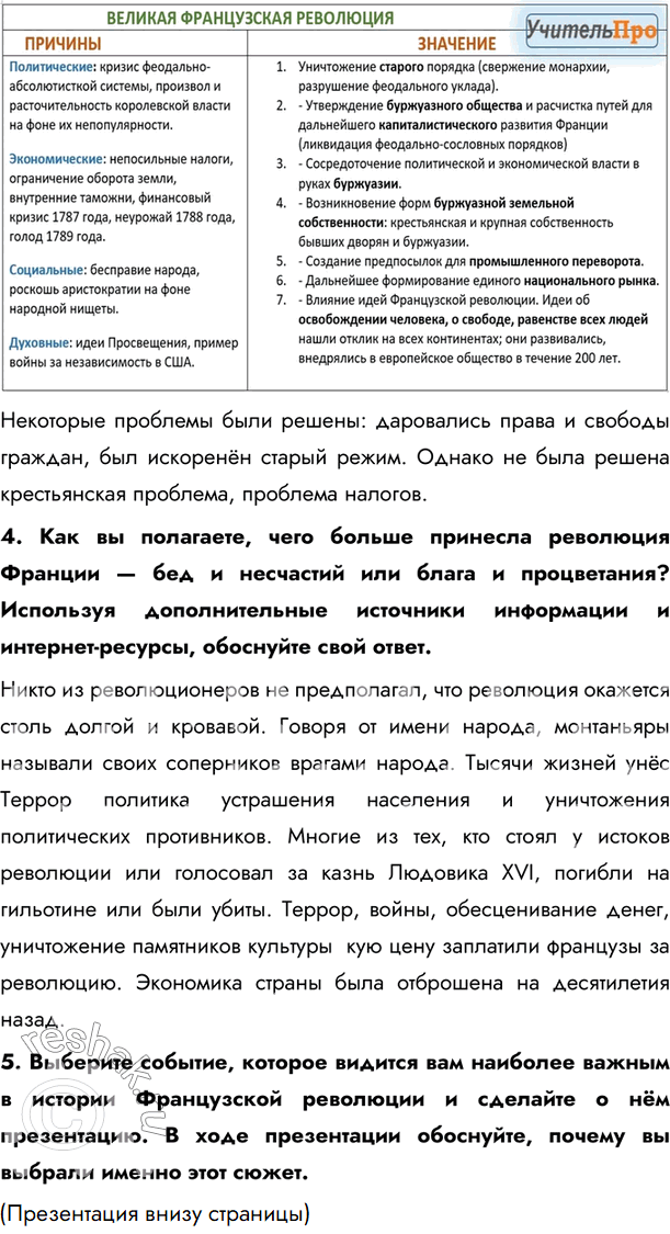 Решение