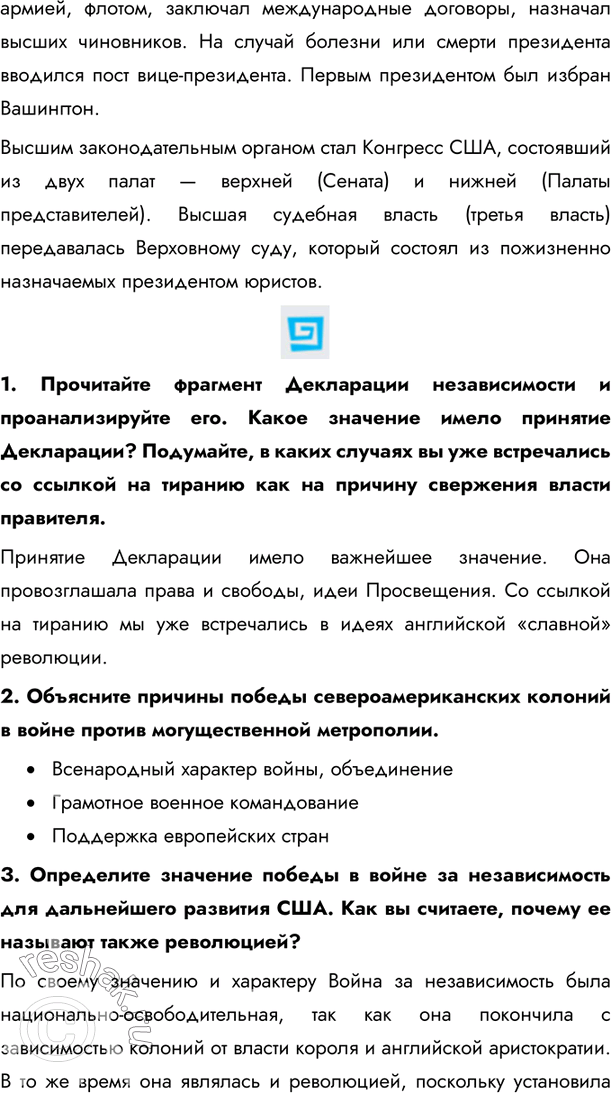 Решение