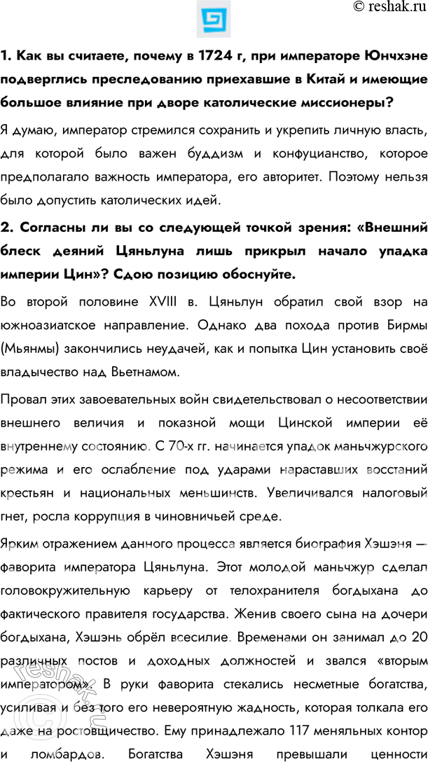 Решение