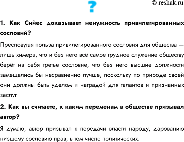 Решение 