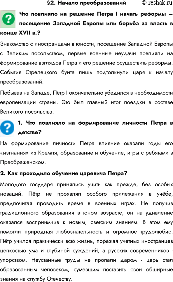Решение