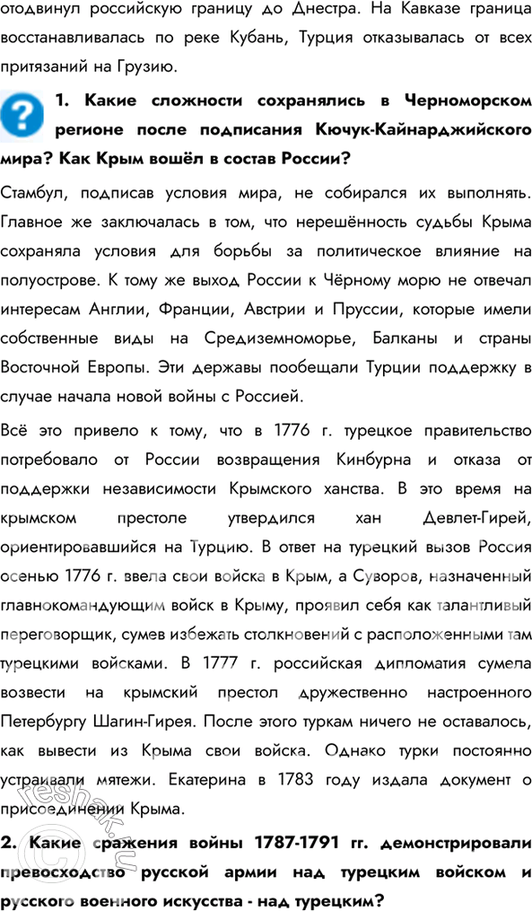 Решение 