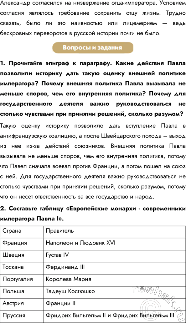 Решение
