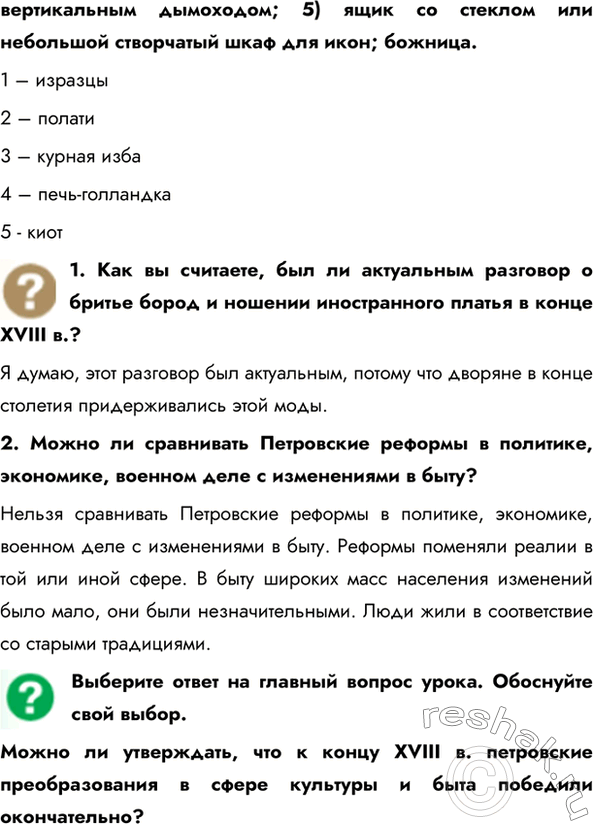Решение