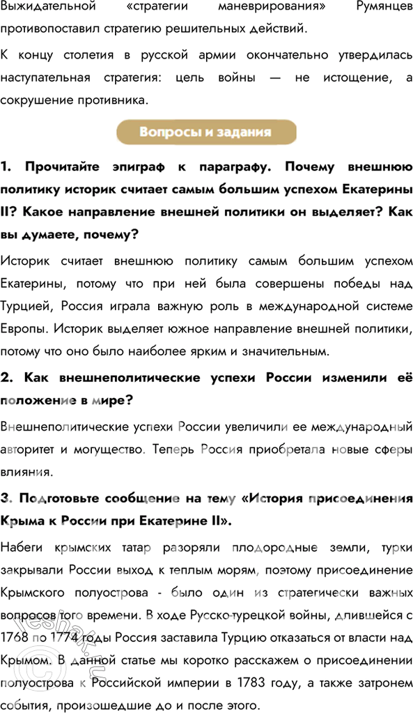 Решение 