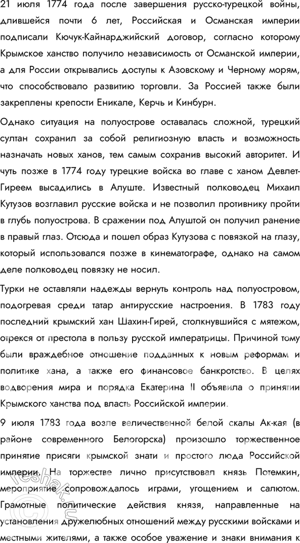 Решение 