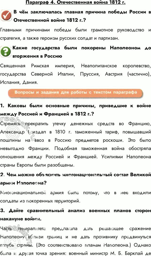 Решение