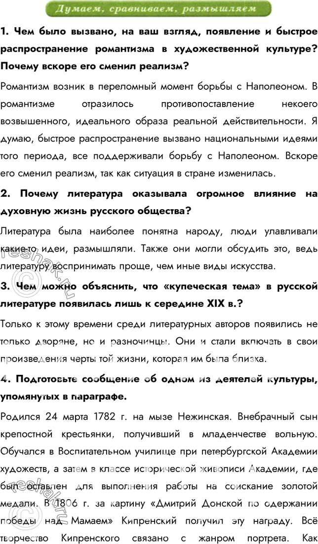 Решение