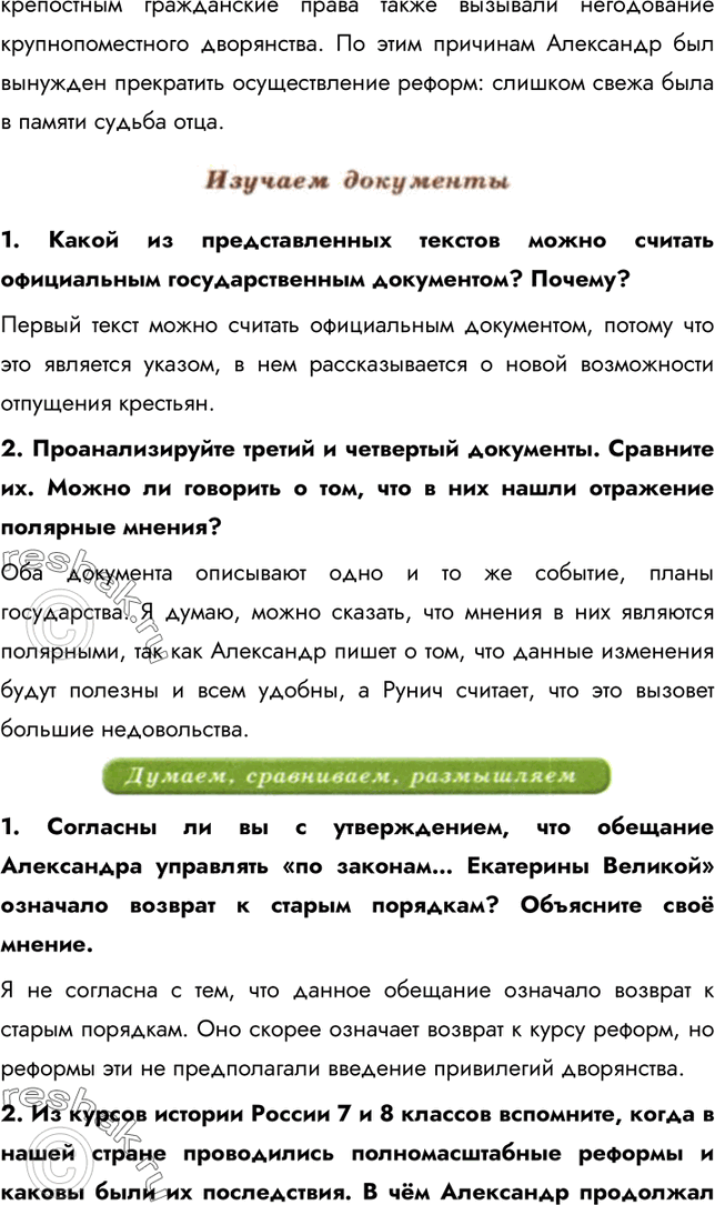 Решение 