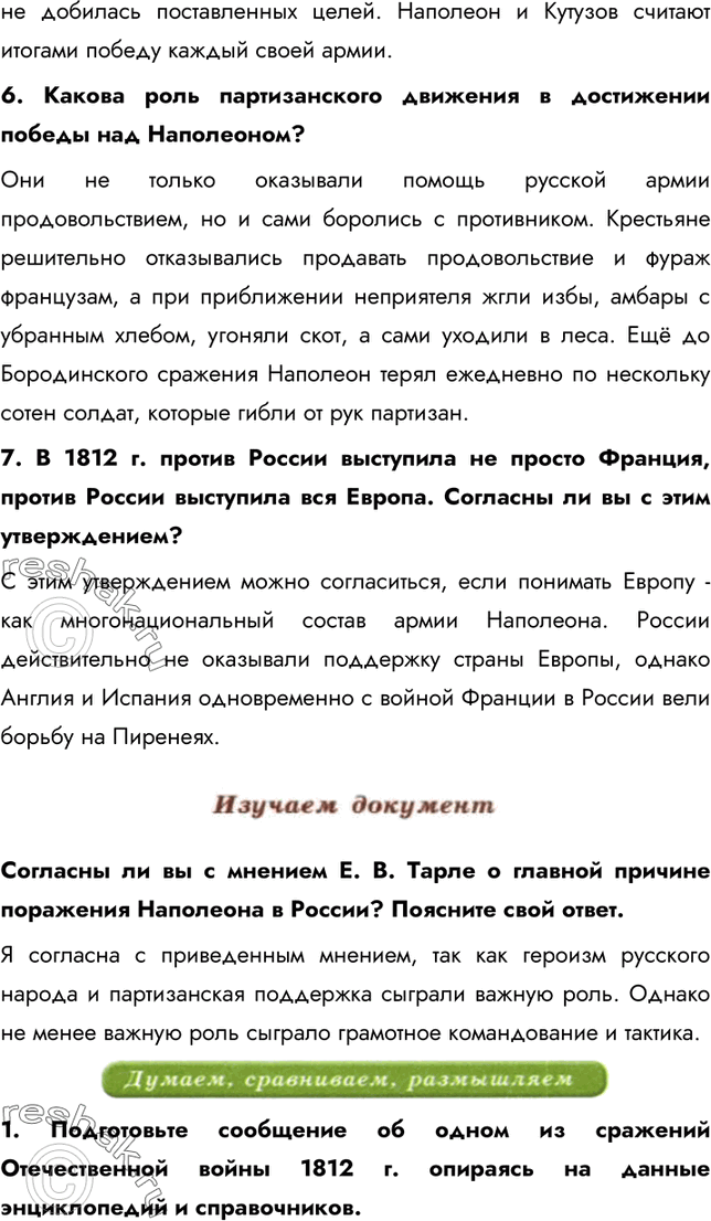 Решение
