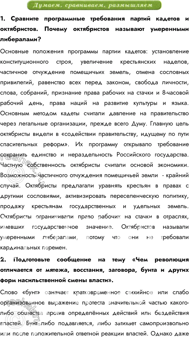 Решение