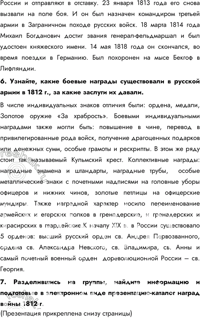 Решение