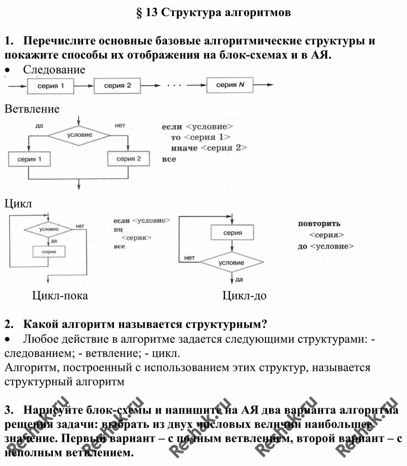 Решение 