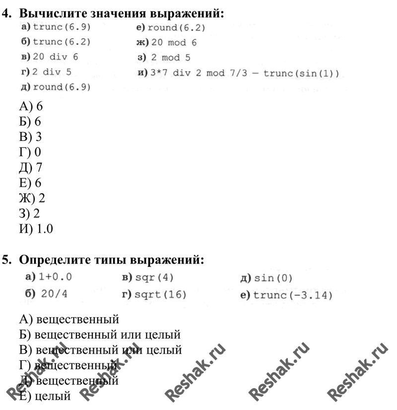 Решение 