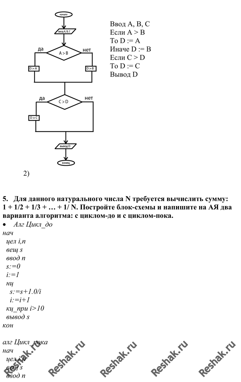 Решение 