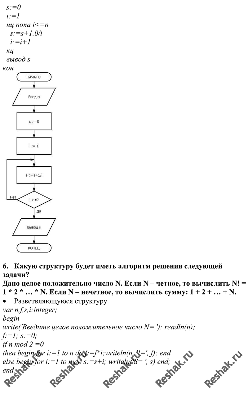 Решение 