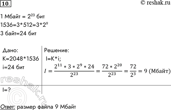 Решение 