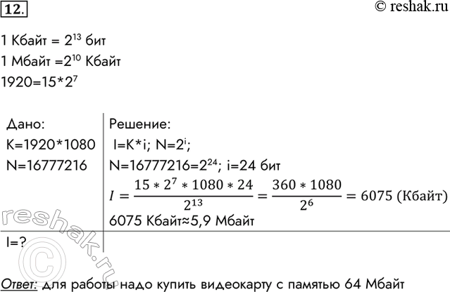 Решение 