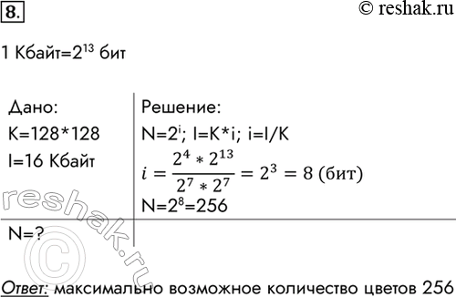 Решение 