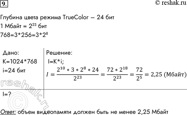 Решение 