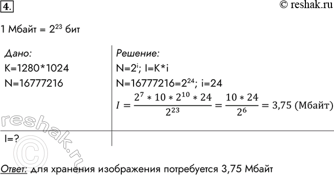 Решение 