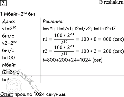 Решение 