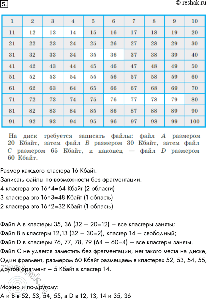 Решение 