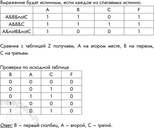 Решение 