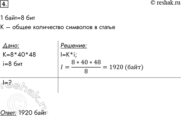 Решение 