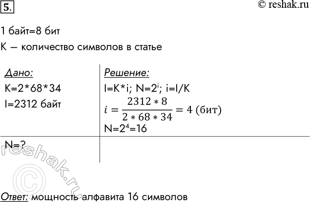 Решение 