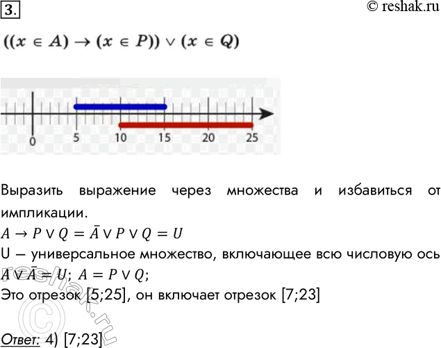 Решение 