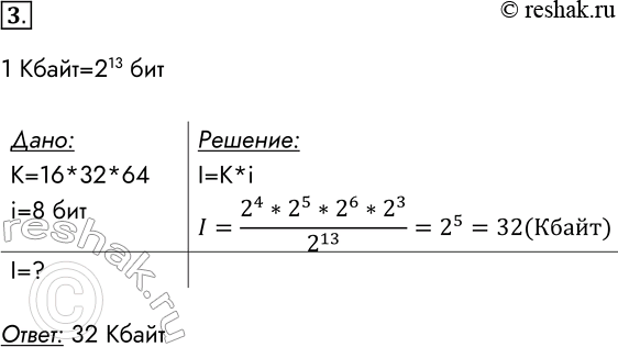 Решение 