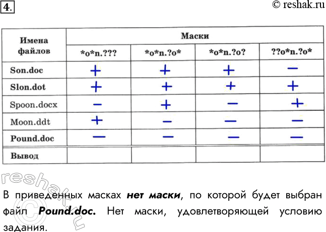 Решение 