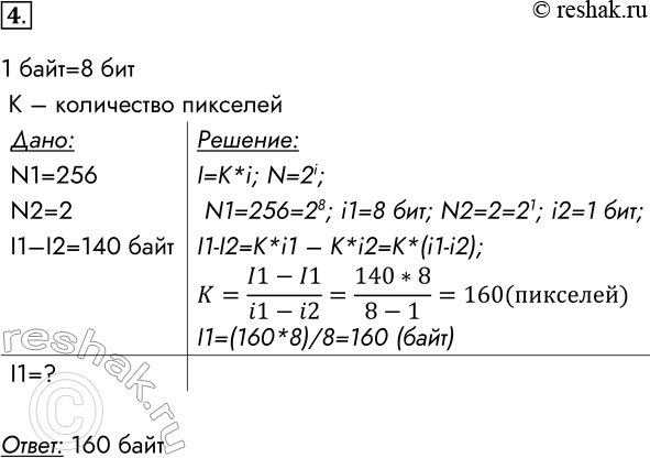 Решение 