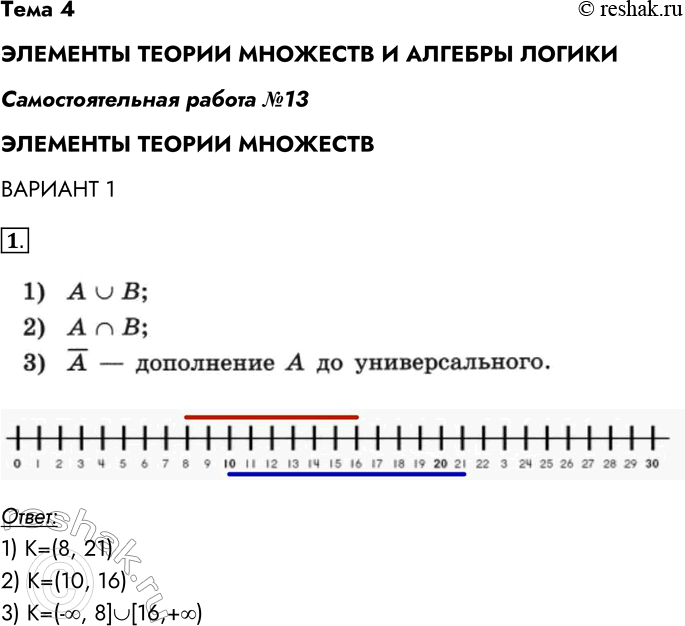 Решение 