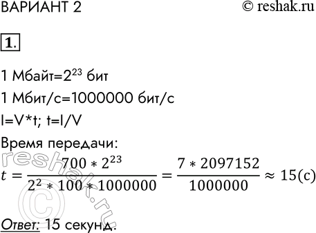 Решение 