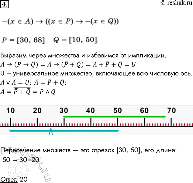 Решение 