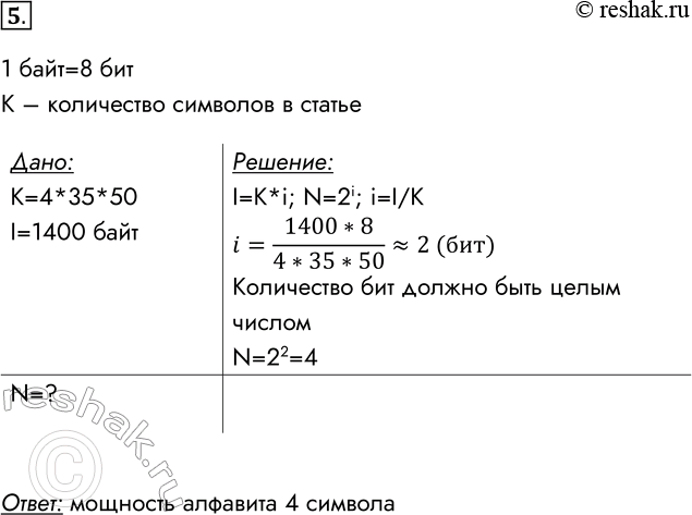 Решение 