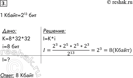 Решение 