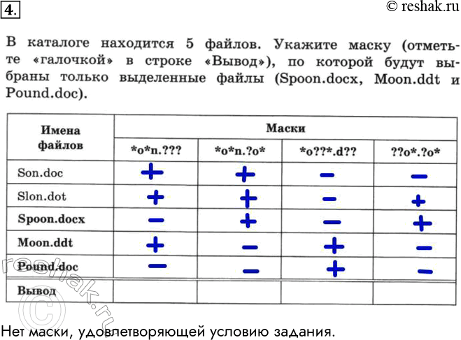 Решение 